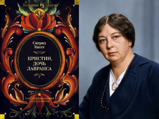 Иллюстрация 5 к статье ««Литературная карта мира. 7 знаковых писателей, прославивших свою родину». Норвегия»