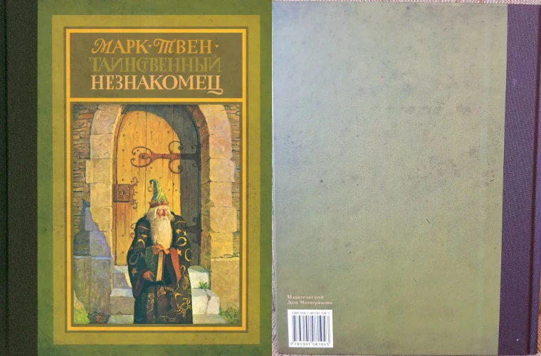 Иллюстрация 5 к статье «Семь непопулярных шедевров великих писателей, о которых и вы наверняка не слышали (Часть 1)»