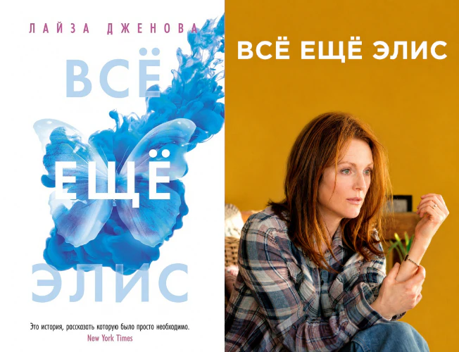 Иллюстрация 3 к статье «Десять лучших фильмов XXI века - экранизаций мировых бестселлеров, которые определённо стоят вашего времени (Часть 3)»