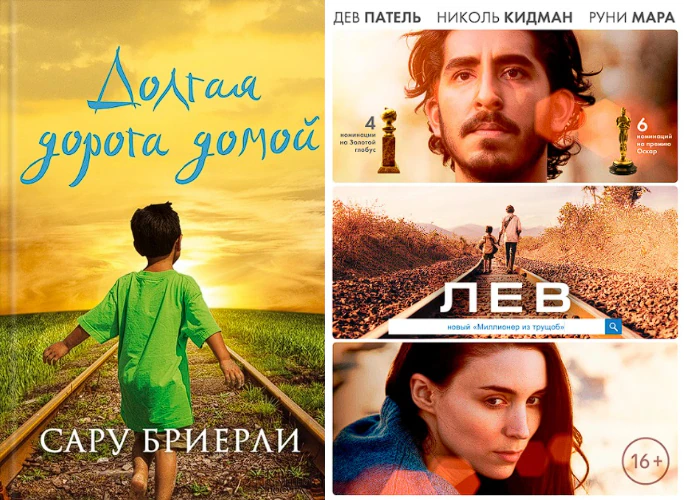 Иллюстрация 19 к статье «Десять лучших фильмов XXI века - экранизаций мировых бестселлеров, которые определённо стоят вашего времени (Часть 3)»