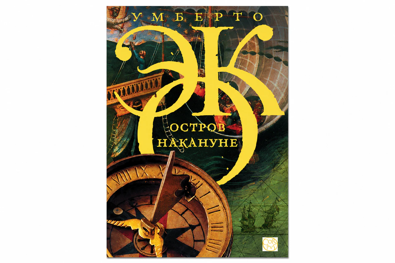 Иллюстрация 2 к статье «Семь непопулярных шедевров великих писателей, о которых и вы наверняка не слышали (Часть 8)»