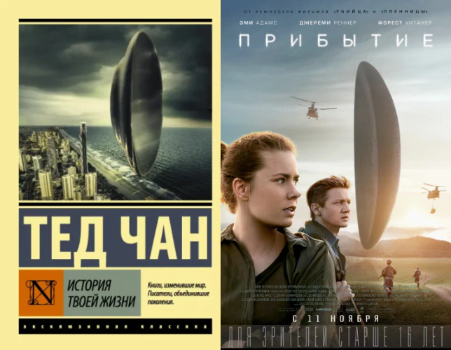 Иллюстрация 15 к статье «Десять лучших фильмов XXI века - экранизаций мировых бестселлеров, которые определённо стоят вашего времени (Часть 3)»