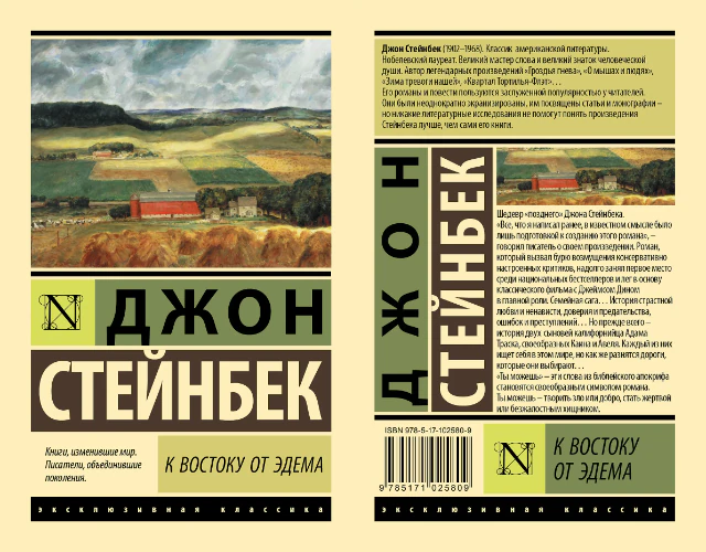 Иллюстрация 3 к статье «Семь непопулярных шедевров великих писателей, о которых и вы наверняка не слышали (Часть 4)»