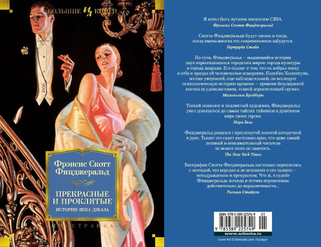 Иллюстрация 5 к статье «Семь непопулярных шедевров великих писателей, о которых и вы наверняка не слышали (Часть 4)»