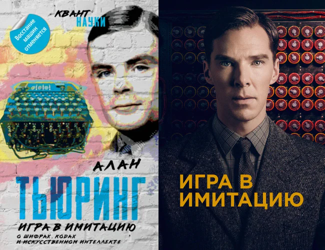 Иллюстрация 7 к статье «Десять лучших фильмов XXI века - экранизаций мировых бестселлеров, которые определённо стоят вашего времени (Часть 3)»