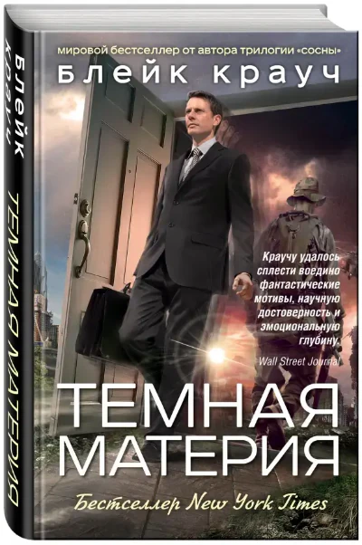 Иллюстрация 1 к статье «Десять романов, которые читаются на одном дыхании (Часть 4)»