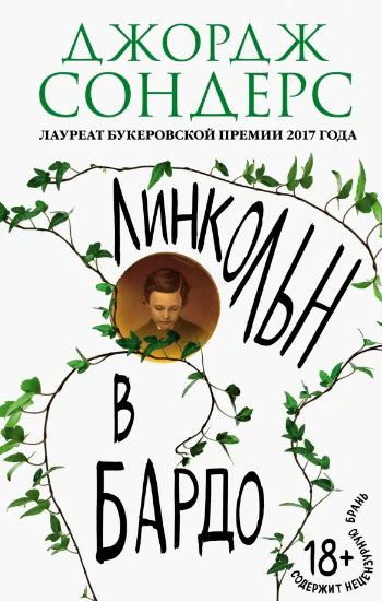 Иллюстрация 9 к статье «10 выдающихся книг XXI века, оставивших след в мировой литературе»
