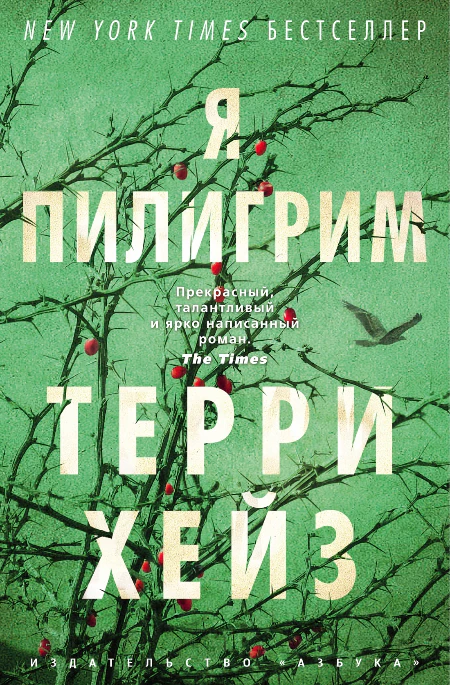 Иллюстрация 10 к статье «Десять романов, которые читаются на одном дыхании (Часть 3)»