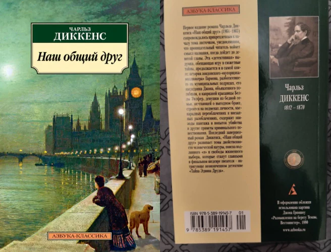 Иллюстрация 4 к статье «Семь непопулярных шедевров великих писателей, о которых и вы наверняка не слышали (Часть 1)»