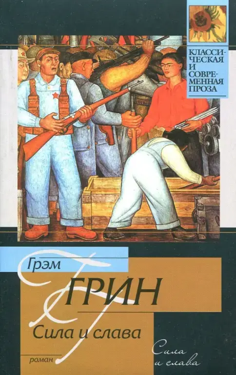 Иллюстрация 3 к статье «Семь непопулярных шедевров великих писателей, о которых и вы наверняка не слышали (Часть 5)»