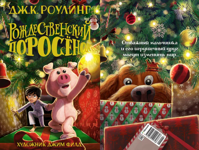 Иллюстрация 10 к статье «Десять книг, которые определённо подарят вам новогоднее и рождественское настроение»