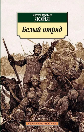 Иллюстрация 6 к статье «Семь непопулярных шедевров великих писателей, о которых и вы наверняка не слышали (Часть 4)»