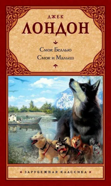 Иллюстрация 10 к статье «Десять лучших книг Джека Лондона»