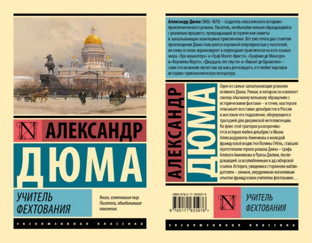 Иллюстрация 6 к статье «Семь непопулярных шедевров великих писателей, о которых и вы наверняка не слышали (Часть 1)»