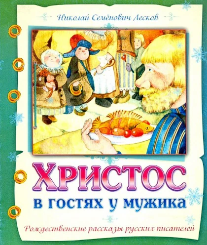 Иллюстрация 3 к статье «Десять книг, которые определённо подарят вам новогоднее и рождественское настроение»