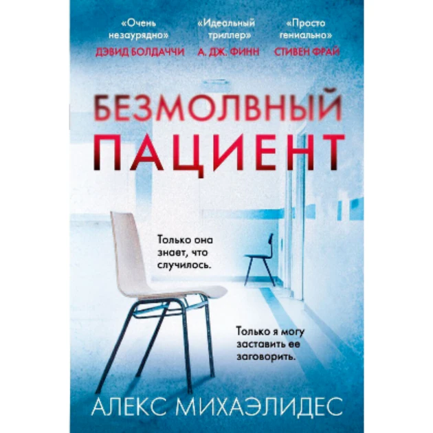 Иллюстрация 7 к статье «Десять романов, которые читаются на одном дыхании (Часть 2)»