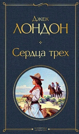 Иллюстрация 7 к статье «Десять лучших книг Джека Лондона»