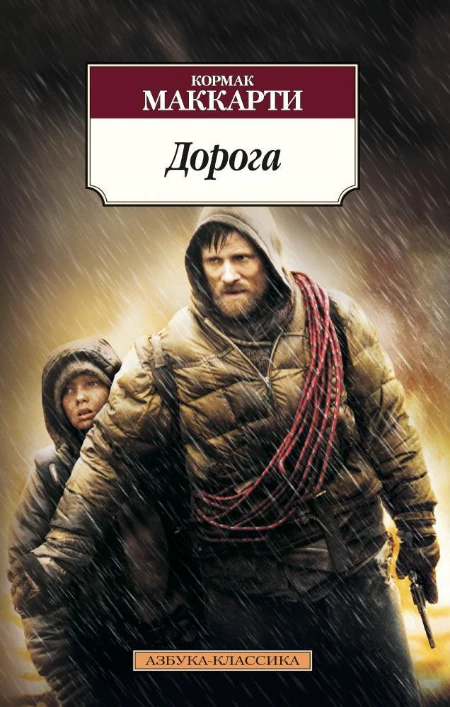 Иллюстрация 8 к статье «Десять романов, которые читаются на одном дыхании (Часть 3)»