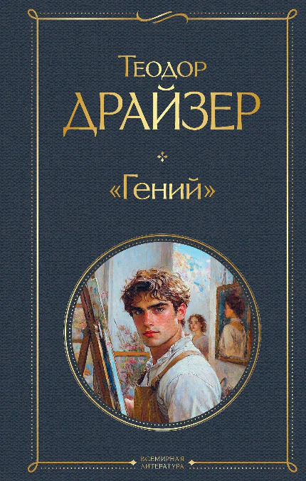 Иллюстрация 3 к статье «Семь непопулярных шедевров великих писателей, о которых и вы наверняка не слышали (Часть 6)»