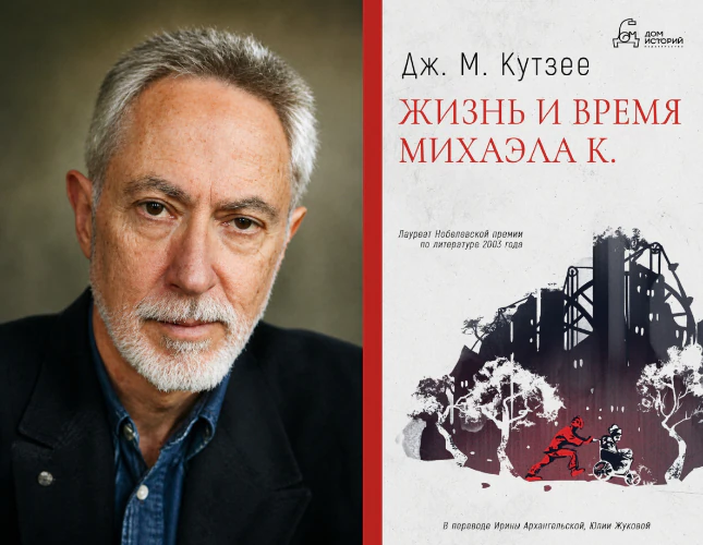 Иллюстрация 6 к статье ««Литературная карта мира. 7 знаковых писателей, прославивших свою родину». ЮАР»