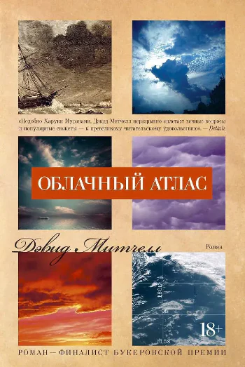 Иллюстрация 1 к статье «10 выдающихся книг XXI века, оставивших след в мировой литературе»