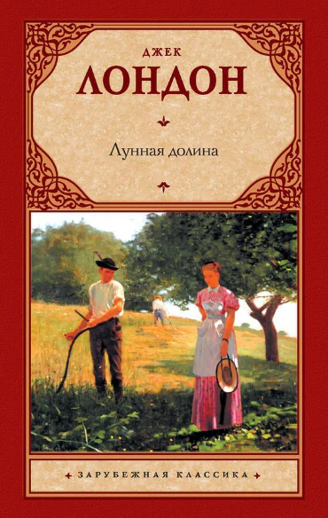 Иллюстрация 8 к статье «Десять лучших книг Джека Лондона»