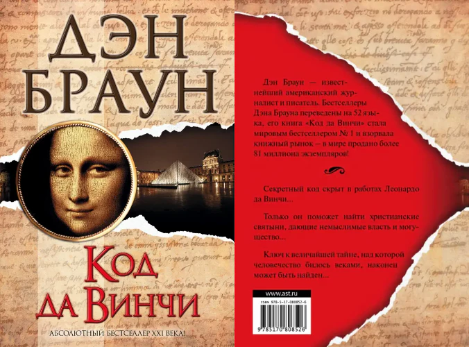 Иллюстрация 1 к статье «Десять романов, которые читаются на одном дыхании»