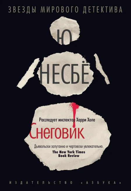 Иллюстрация 9 к статье «Десять романов, которые читаются на одном дыхании (Часть 3)»