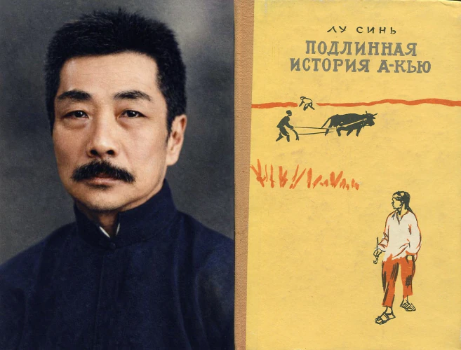 Иллюстрация 5 к статье ««Литературная карта мира. 7 знаковых писателей, прославивших свою родину». Китай»