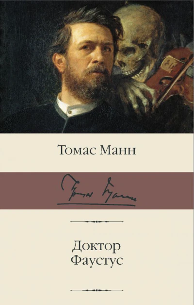 Иллюстрация 1 к статье «Семь непопулярных шедевров великих писателей, о которых и вы наверняка не слышали (Часть 5)»