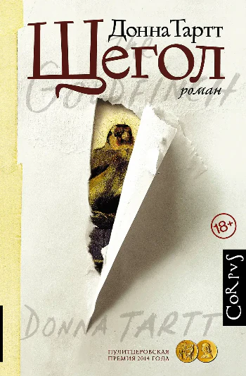 Иллюстрация 6 к статье «10 выдающихся книг XXI века, оставивших след в мировой литературе»