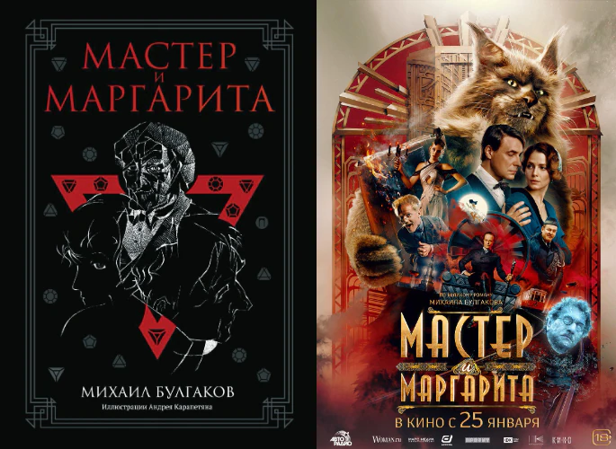 Иллюстрация 13 к статье «15 экранизаций классических романов, которые действительно удались»