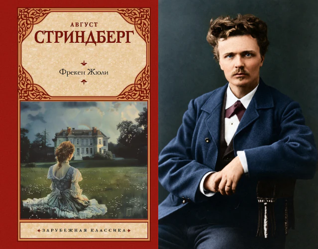 Иллюстрация 2 к статье ««Литературная карта мира. 7 знаковых писателей, прославивших свою родину». Швеция»