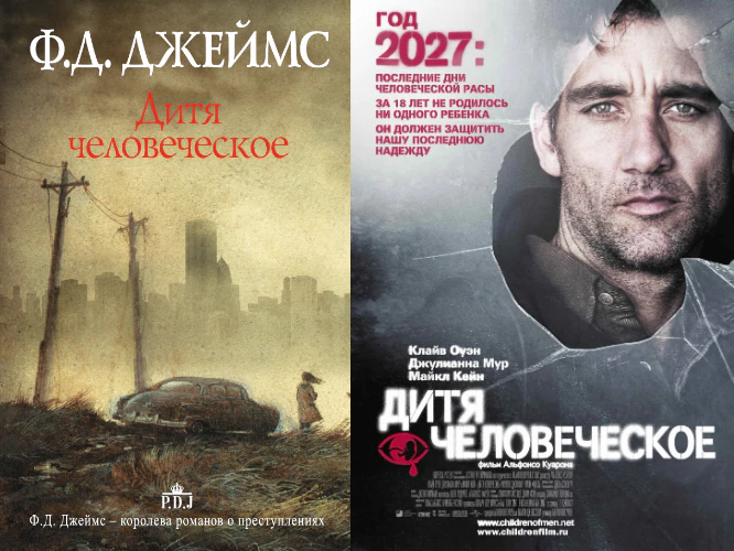 Иллюстрация 7 к статье «Десять лучших фильмов XXI века - экранизаций мировых бестселлеров, которые определённо стоят вашего времени (Часть 1)»