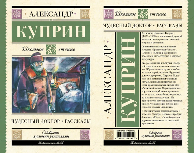 Иллюстрация 9 к статье «Десять книг, которые определённо подарят вам новогоднее и рождественское настроение»
