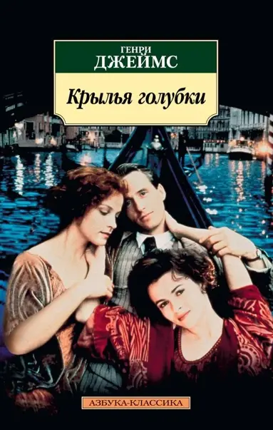 Иллюстрация 1 к статье «Семь непопулярных шедевров великих писателей, о которых и вы наверняка не слышали (Часть 6)»