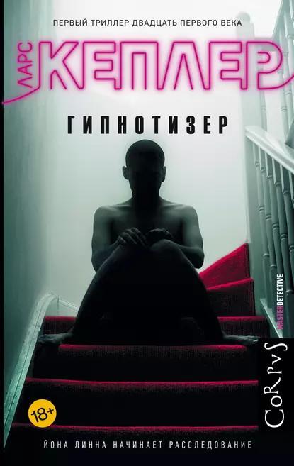 Иллюстрация 7 к статье «Десять романов, которые читаются на одном дыхании (Часть 6)»