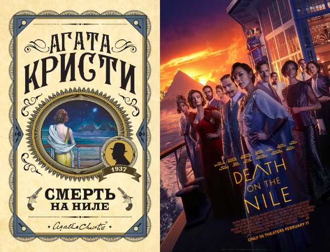 Иллюстрация к разделу «9. Смерть на Ниле (США, 2022)»