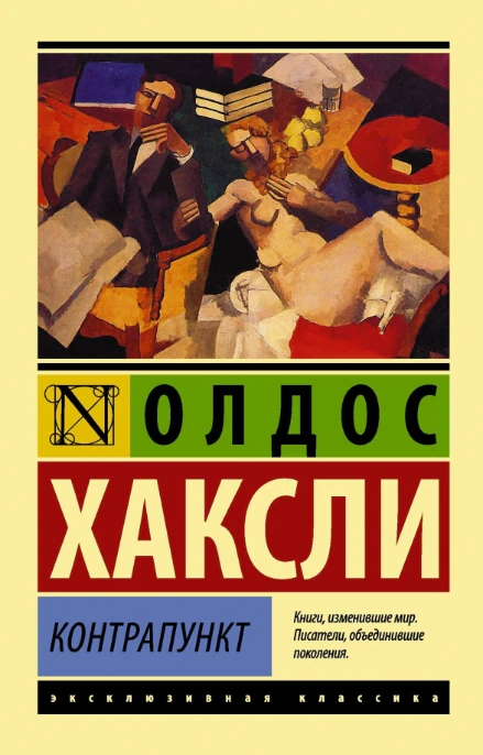 Иллюстрация 4 к статье «Семь непопулярных шедевров великих писателей, о которых и вы наверняка не слышали (Часть 6)»
