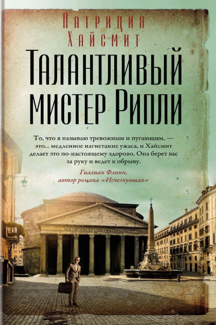 Иллюстрация 9 к статье «Десять романов, которые читаются на одном дыхании (Часть 2)»