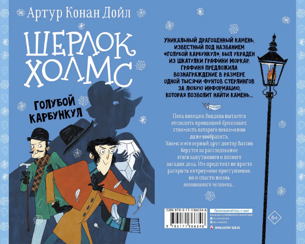 Иллюстрация 11 к статье «Десять книг, которые определённо подарят вам новогоднее и рождественское настроение»