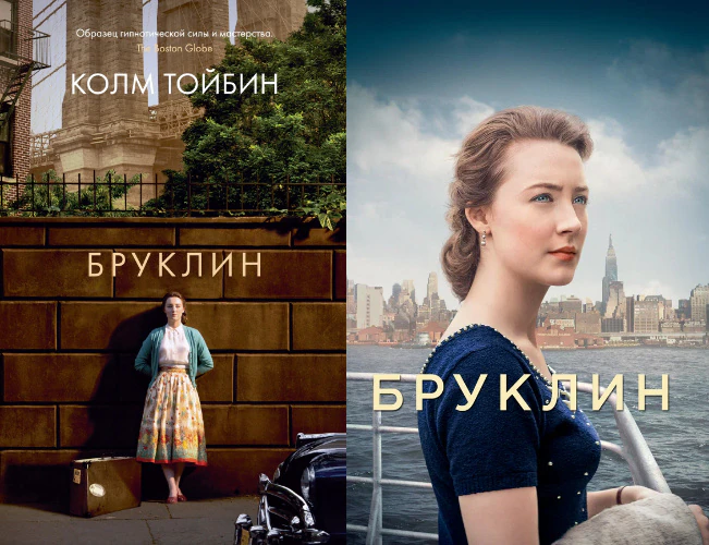 Иллюстрация 13 к статье «Десять лучших фильмов XXI века - экранизаций мировых бестселлеров, которые определённо стоят вашего времени (Часть 3)»
