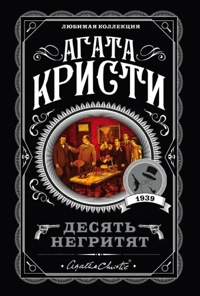 Иллюстрация 5 к статье «Десять романов, которые читаются на одном дыхании (Часть 4)»