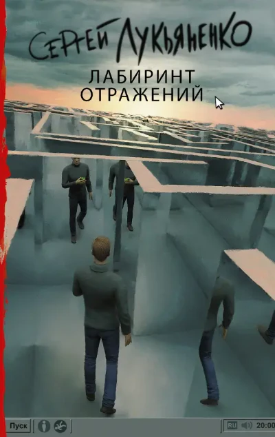 Иллюстрация 8 к статье «Десять романов, которые читаются на одном дыхании (Часть 4)»