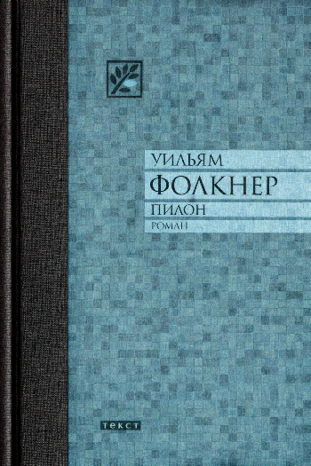 Иллюстрация 7 к статье «Семь непопулярных шедевров великих писателей, о которых и вы наверняка не слышали (Часть 3)»