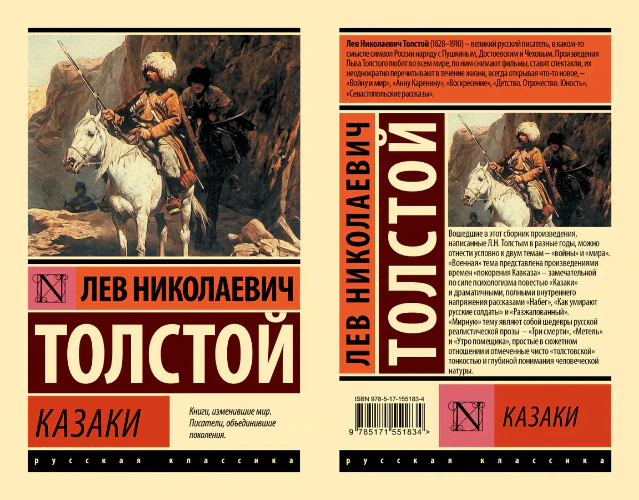 Иллюстрация 2 к статье «Семь непопулярных шедевров великих писателей, о которых и вы наверняка не слышали (Часть 1)»