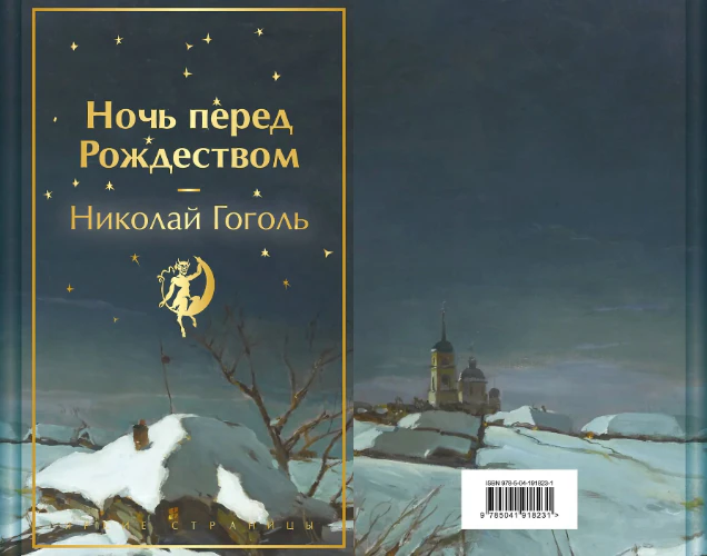 Иллюстрация 4 к статье «Десять книг, которые определённо подарят вам новогоднее и рождественское настроение»