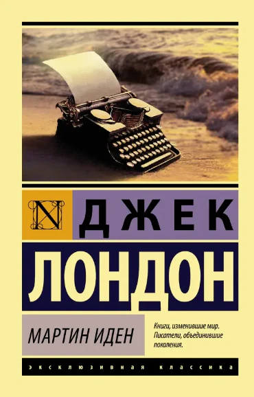 Иллюстрация 2 к статье «Десять лучших книг Джека Лондона»