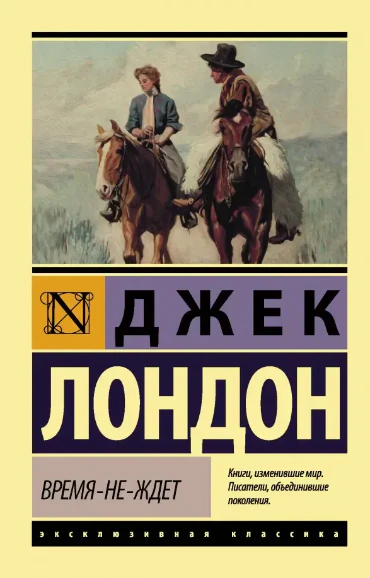 Иллюстрация 11 к статье «Десять лучших книг Джека Лондона»