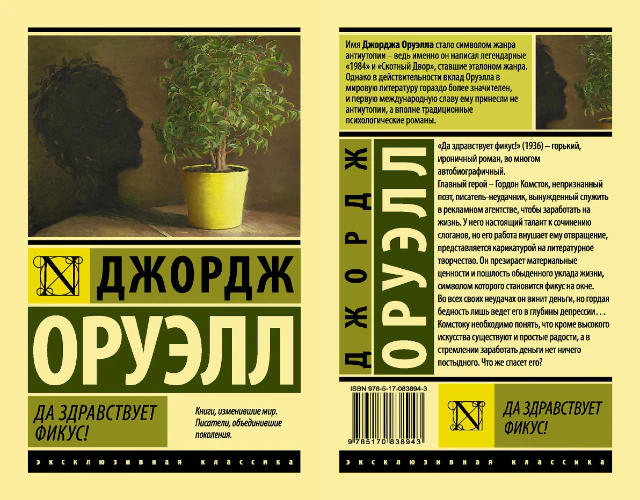 Иллюстрация 2 к статье «Семь непопулярных шедевров великих писателей, о которых и вы наверняка не слышали (Часть 4)»
